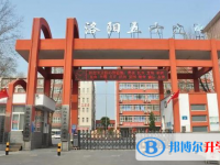 洛陽五十九中、洛陽十二中、洛陽十四中錄取分數(shù)線(2023年參考)