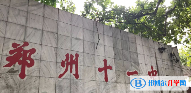 鄭州十一中、鄭州十二中錄取分數(shù)線(2023年參考)