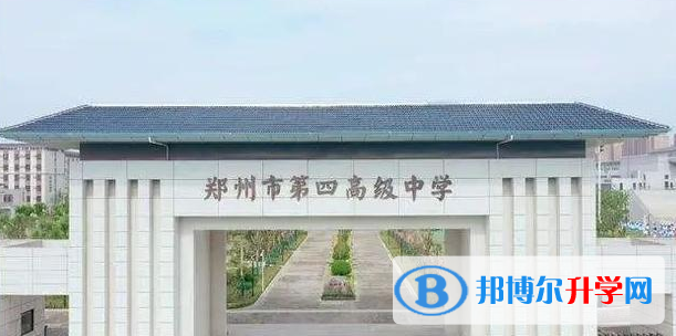 鄭州四中錄取分數(shù)線(2023年參考)