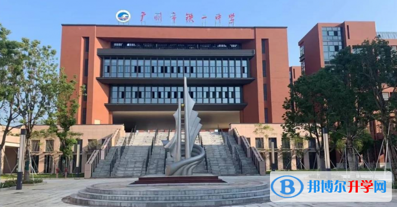 2023廣州市鐵一中學招生計劃 招生人數(shù)是多少(附要求、條件、對象)