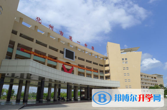 2023化州市第一中學招生計劃 招生人數是多少(附要求、條件、對象)