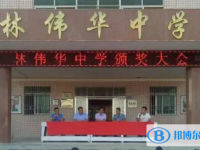 汕尾市林偉華中學(xué)地址，乘車路線