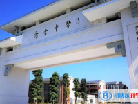 2025廣州市花都區(qū)秀全中學(xué)招生簡章