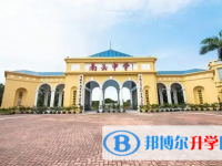 深圳市南頭中學歷年招生分數(shù)線一覽表(2025參考)