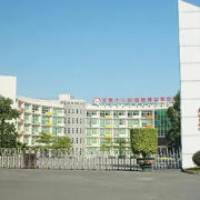 佛山市第三中學