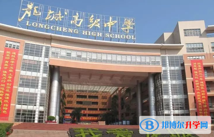 2023深圳市龍城高級中學招生計劃 招生人數是多少(附要求、條件、對象)