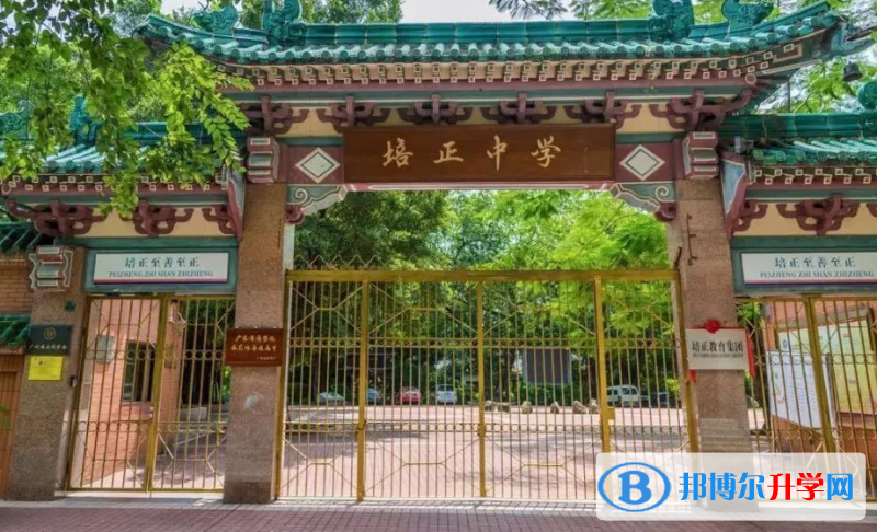 2023廣州市培正中學招生計劃 招生人數是多少(附要求、條件、對象)