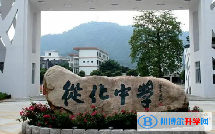 2023從化中學(xué)招生計劃 招生人數(shù)是多少(附要求、條件、對象)