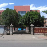 首鋼礦業公司職工子弟學校