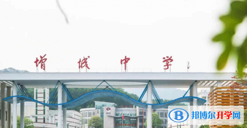 2023增城市增城中學招生計劃 招生人數是多少(附要求、條件、對象)
