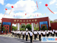 2025博羅縣高級(jí)中學(xué)招生計(jì)劃 招生人數(shù)是多少(附要求、條件、對(duì)象)