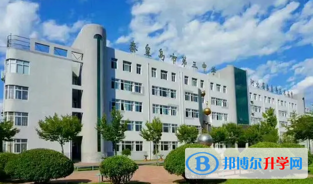 2023年秦皇島招生錄取分數線