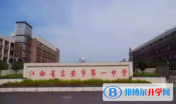 2023年吉安市直高中招生錄取分?jǐn)?shù)線