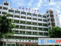 2025汕頭市第二中學(xué)招生簡(jiǎn)章