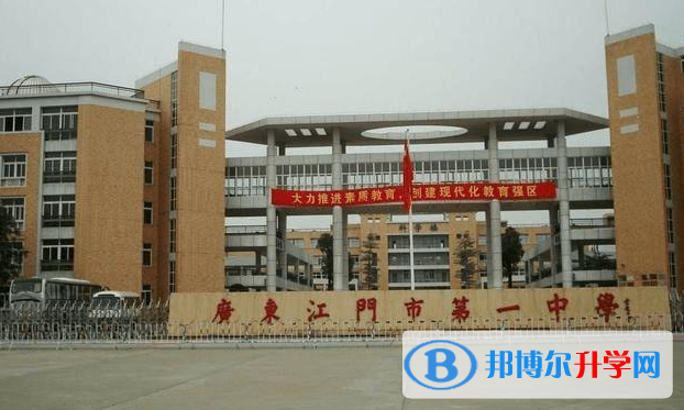 2023年江門招生錄取分?jǐn)?shù)線