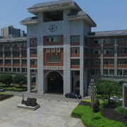 長沙市明德中學