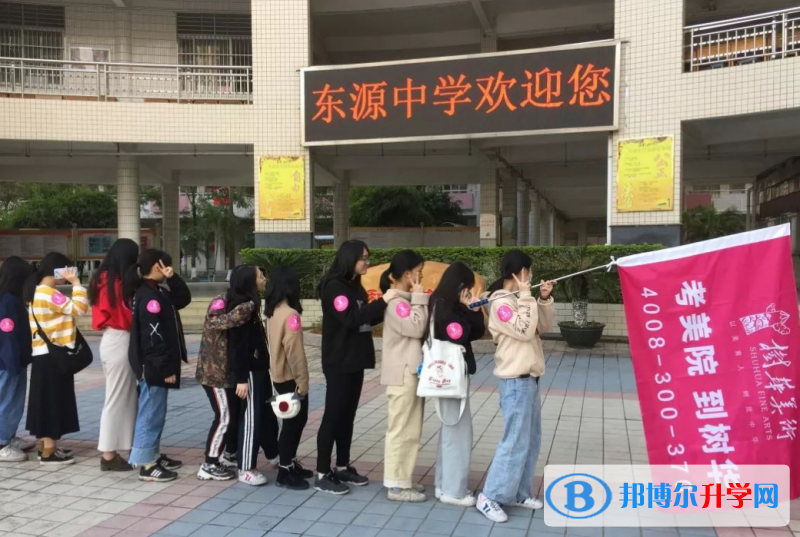 東源縣高級中學地址，乘車路線