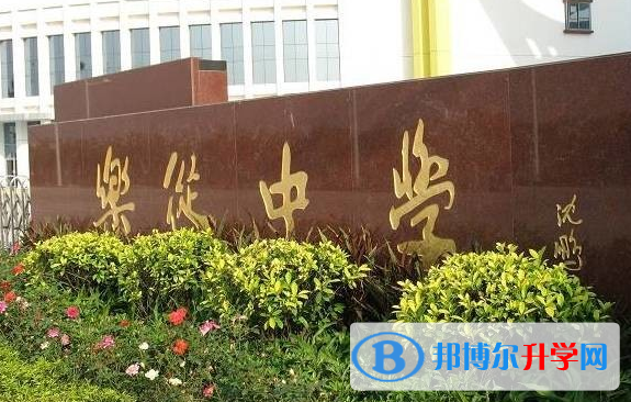 2023順德樂從中學(xué)多少錢(學(xué)費明細)