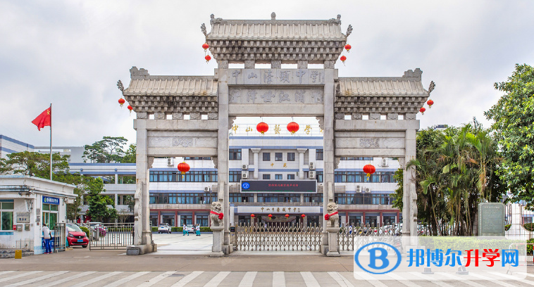 中山市濠頭中學怎么樣、好不好