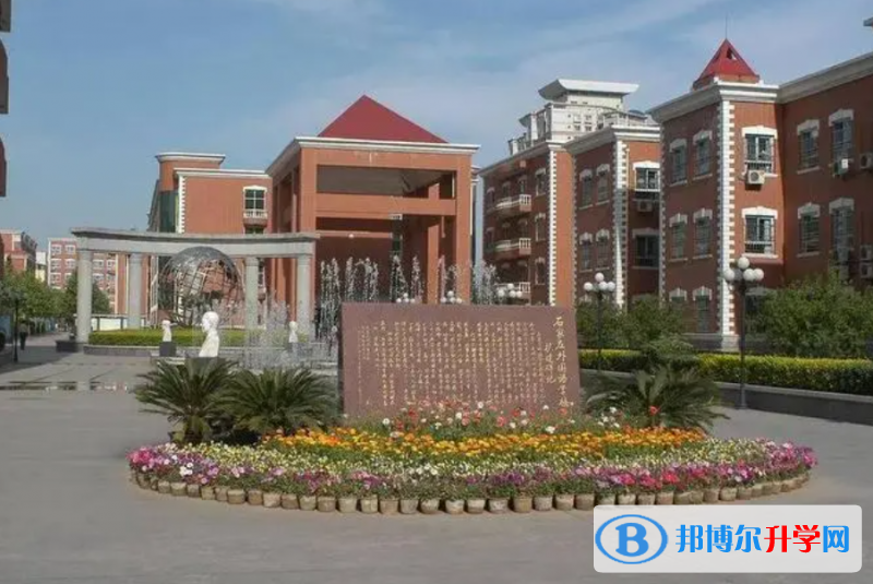 石家莊市第四中學怎么樣、好不好