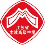 江蘇省木瀆高級中學(xué)