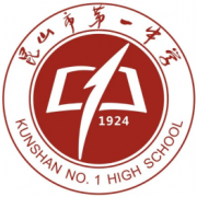 昆山市第一中學(xué)