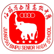 江蘇省白蒲高級中學(xué)