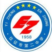 儀征市第二中學(xué)