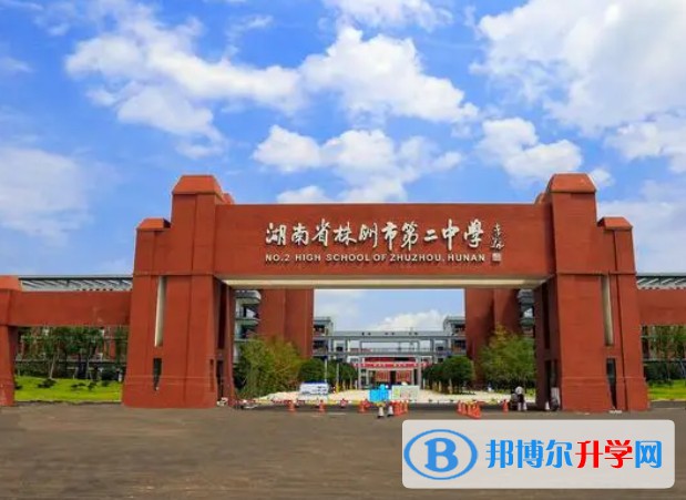 株洲市第二中學地址，乘車路線