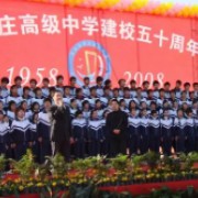 興化市周莊高級中學(xué)