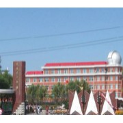 大慶市東風中學