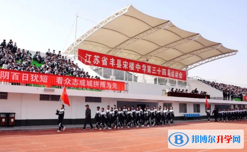 江蘇省豐縣中學地址，乘車路線