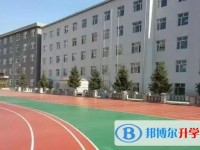 通河縣第一中學怎么樣、好不好