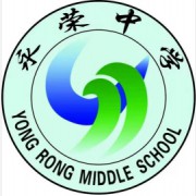 重慶市永榮中學校