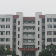 鄰水縣豐禾中學