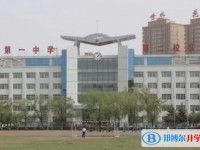 2025佳木斯市第一中學多少錢(學費明細)