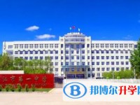 2025同江市第一中學(xué)多少錢(qián)(學(xué)費(fèi)明細(xì))
