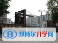 2025富錦市第三中學(xué)多少錢(qián)(學(xué)費(fèi)明細(xì))
