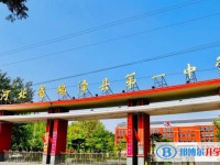 雞澤縣第一中學(xué)怎么樣、好不好
