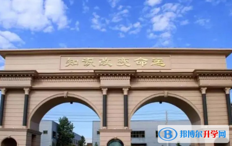 2024邯鄲市旭日中學招生計劃 招生人數是多少(附要求、條件、對象)