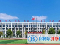 2025磁縣第二中學多少錢(學費明細)