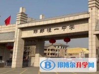 2025磁縣恒一中學招生計劃 招生人數是多少(附要求、條件、對象)