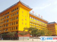 邯鄲經開區弘濟學校怎么樣、好不好