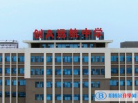 2025邯鄲經開區遠航學校多少錢(學費明細)