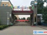 2025邯鄲冀南新區世驊學校招生計劃 招生人數是多少(附要求、條件、對象)