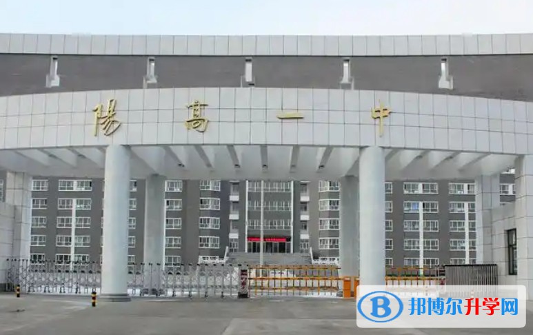 高陽縣第一中學(xué)招生簡章2025年