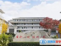 東部新區(qū)四中怎么樣、好不好