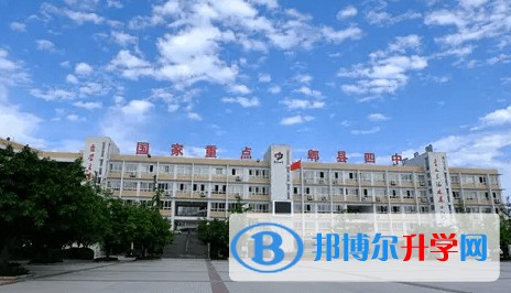 2025郫都四中招生計(jì)劃 招生人數(shù)是多少(附要求、條件、對象)