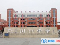 川化中學(xué)招生簡章2025年