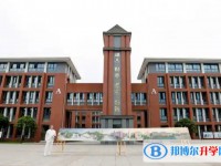 新津?qū)嶒?yàn)高中怎么樣、好不好